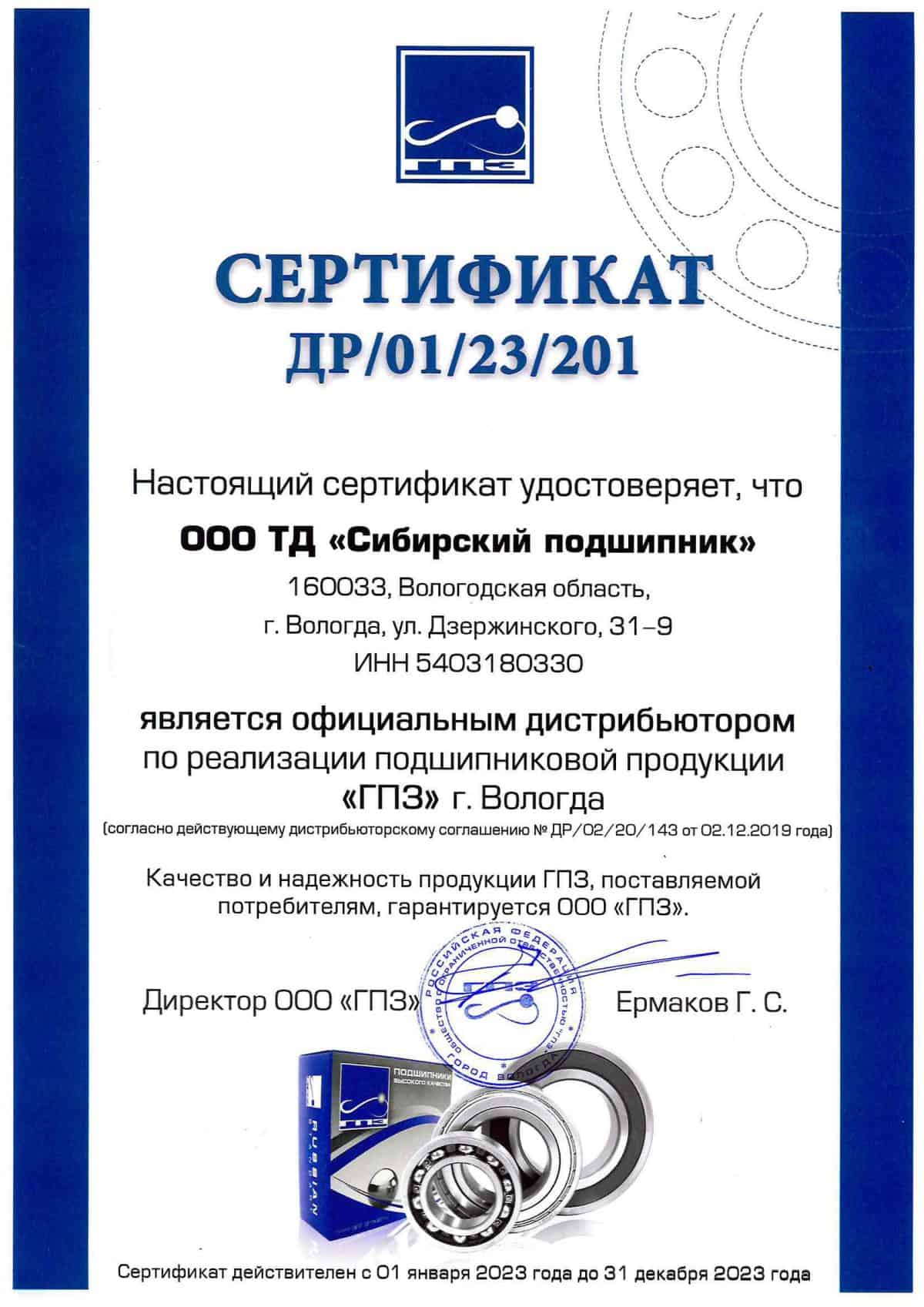 Тд сибирский подшипник