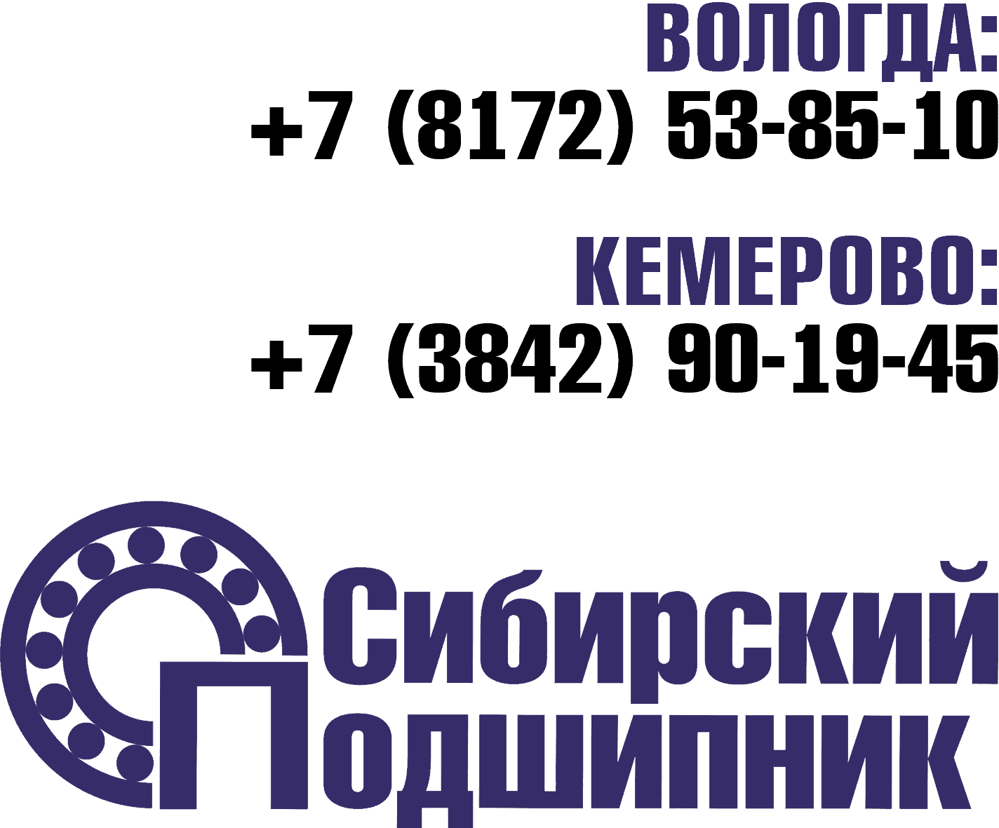 ТД Сибирский подшипник Logo